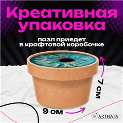 Оригинальный подарок девушке Круглый пазл из дерева Глаз