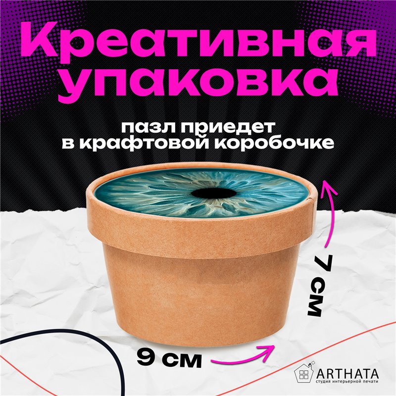 Оригинальный подарок девушке Круглый пазл из дерева Глаз
