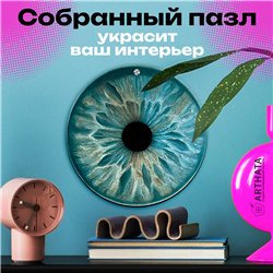 Оригинальный подарок девушке Круглый пазл из дерева Глаз