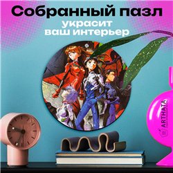 Подарок другу Аниме Пазл для взрослых и детей Евангелион