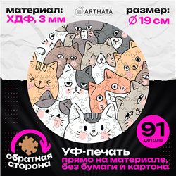 Милый подарок Деревянные пазлы для взрослых и детей Котики