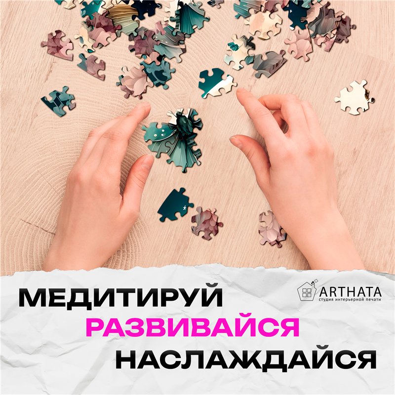 Подарок Пазл с Арт-принтом для взрослых и детей Бабочка