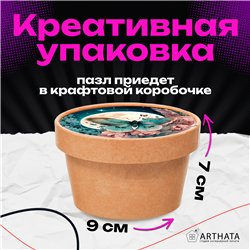 Подарок Пазл с Арт-принтом для взрослых и детей Бабочка