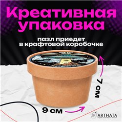 Оригинальный подарок для парня Арт-пазл деревянный НЛО