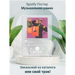 Молодой Платон - ЦУМ - постер Spotify - Модульная картины, Репродукции, Декоративные панно, Декор стен