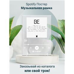 Bts - Stay - постер Spotify - Модульная картины, Репродукции, Декоративные панно, Декор стен