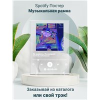 PETRON, SPERMACH - Ну держись, Оксимирон! - постер Spotify