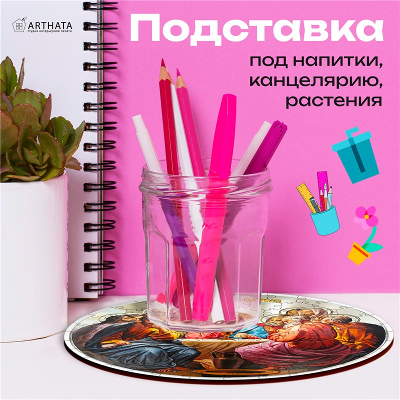 Подарок для верующих Арт-пазл из дерева для взрослых Вечеря