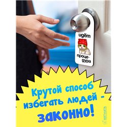 Табличка на дверь ванной "ИДЕТ ПРОЦЕДУРА" подарок брату