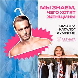 Подарок подруге Вешалка плечики Серкан Болат