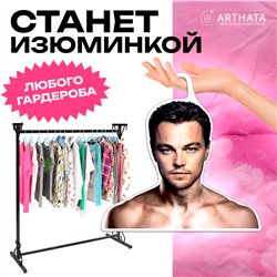 Подарок на день рождения женщине Вешалка Леонардо Ди Каприо