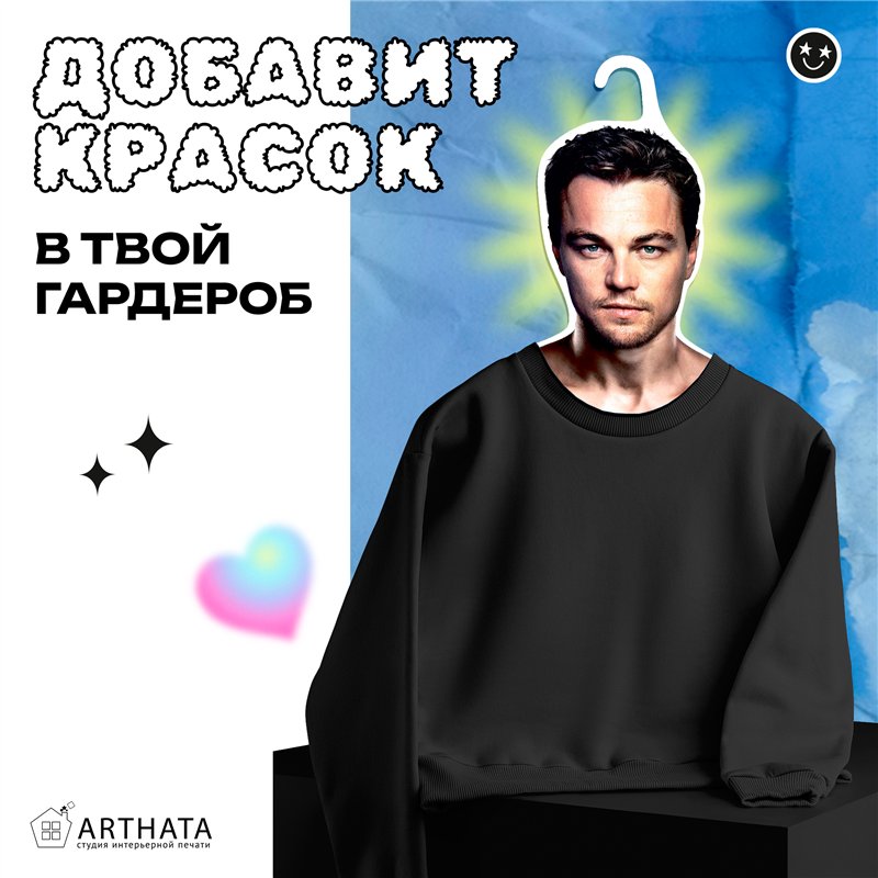 Подарок на день рождения женщине Вешалка Леонардо Ди Каприо