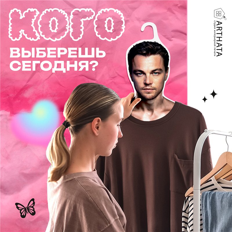 Подарок на день рождения женщине Вешалка Леонардо Ди Каприо