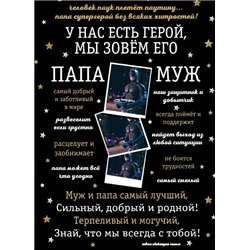 Мотивационный постер