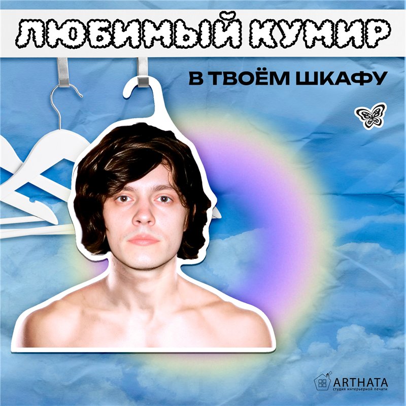 Подарок брату Вешалка для одежды плечики OG Buda