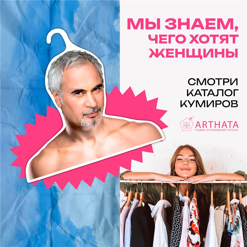 Подарок подруге Вешалка плечики Валерий Меладзе
