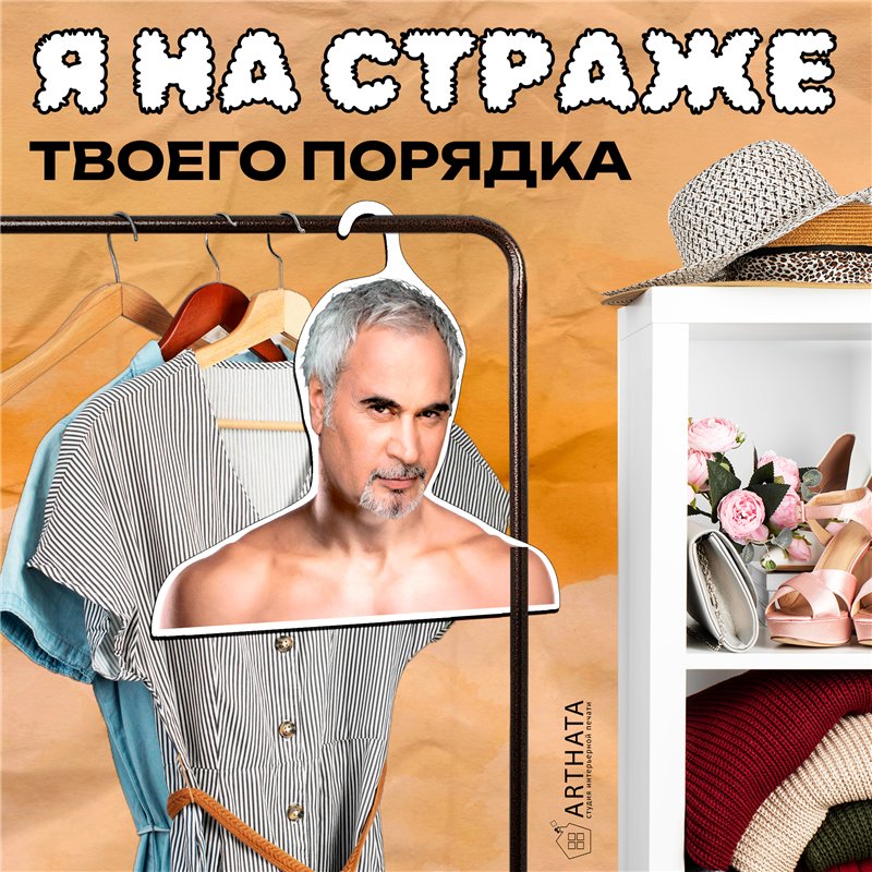 Подарок подруге Вешалка плечики Валерий Меладзе