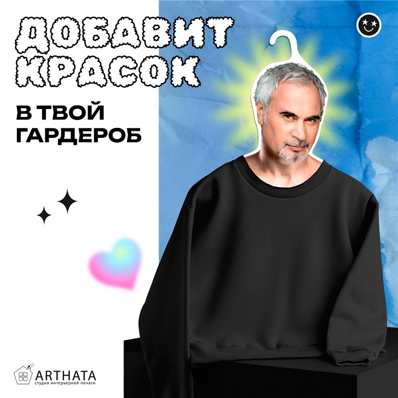 Подарок подруге Вешалка плечики Валерий Меладзе