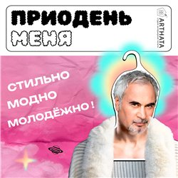 Подарок подруге Вешалка плечики Валерий Меладзе