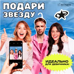 Подарок женщине Вешалка плечики для одежды Егор Крид