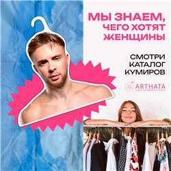 Подарок женщине Вешалка плечики для одежды Егор Крид