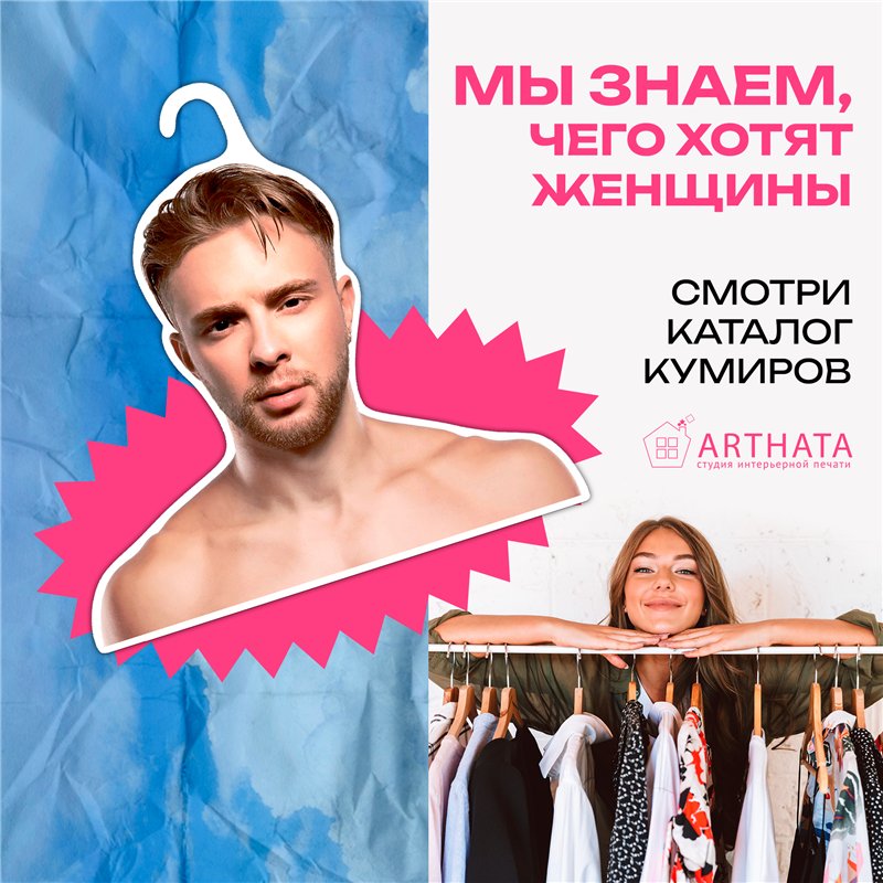 Подарок женщине Вешалка плечики для одежды Егор Крид
