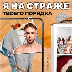 Подарок женщине Вешалка плечики для одежды Егор Крид