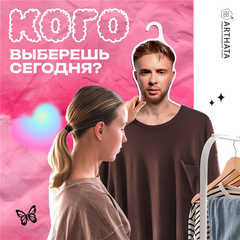 Подарок женщине Вешалка плечики для одежды Егор Крид