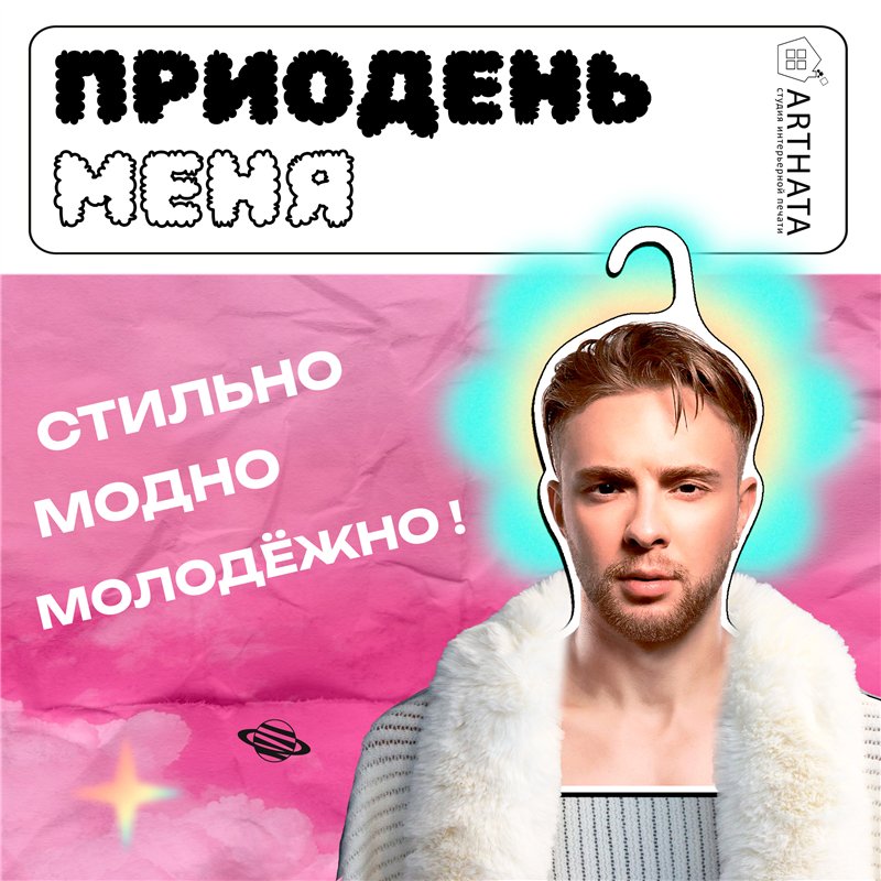 Подарок женщине Вешалка плечики для одежды Егор Крид