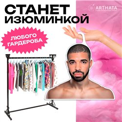 Подарок парню Вешалка плечики для одежды Дрейк