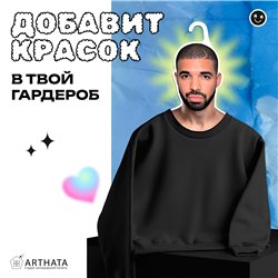 Подарок парню Вешалка плечики для одежды Дрейк
