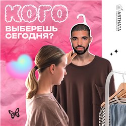 Подарок парню Вешалка плечики для одежды Дрейк