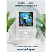 Портреты картины репродукции на заказ - MAYOT, Pretty SCREAM - Ты - постер Spotify