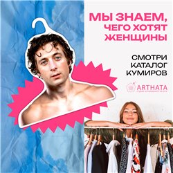 Подарок женщине Вешалка плечики для одежды Джереми Уайт