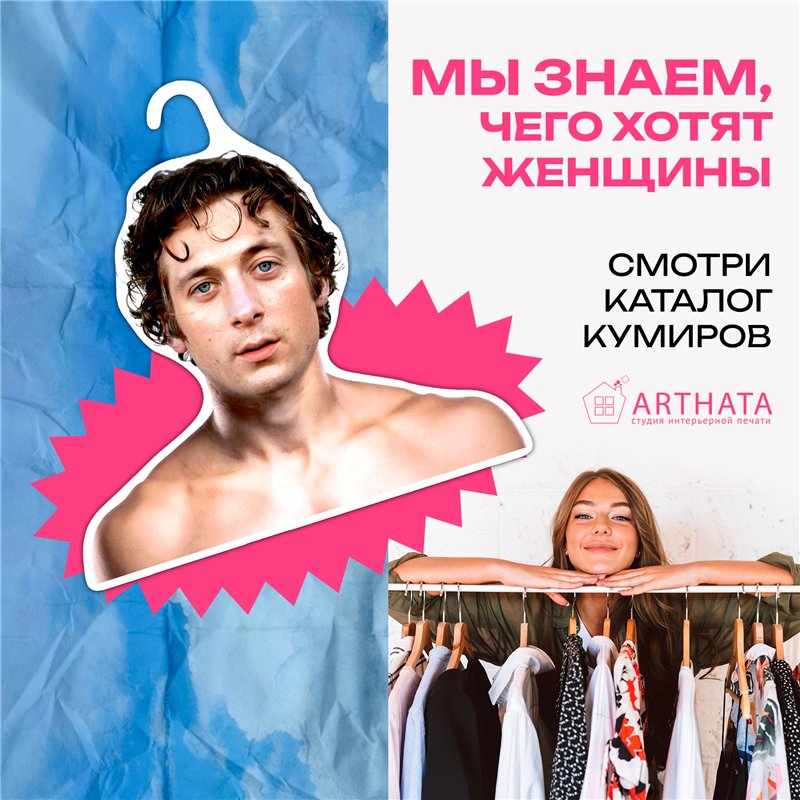 Подарок женщине Вешалка плечики для одежды Джереми Уайт