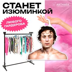 Подарок женщине Вешалка плечики для одежды Джереми Уайт