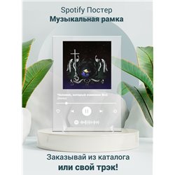 Джизус - Человек, который изменил Всё - постер Spotify - Модульная картины, Репродукции, Декоративные панно, Декор стен