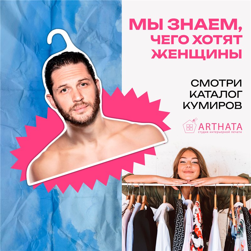 Подарок подруге на др Вешалка для одежды Том Харди