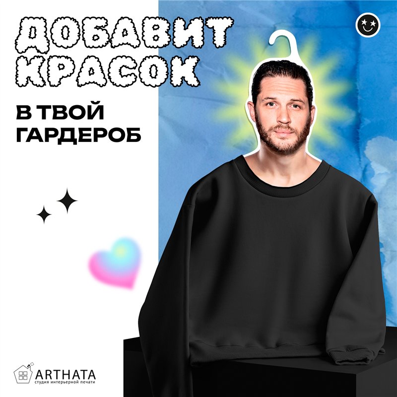 Подарок подруге на др Вешалка для одежды Том Харди