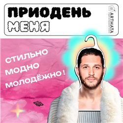 Подарок подруге на др Вешалка для одежды Том Харди