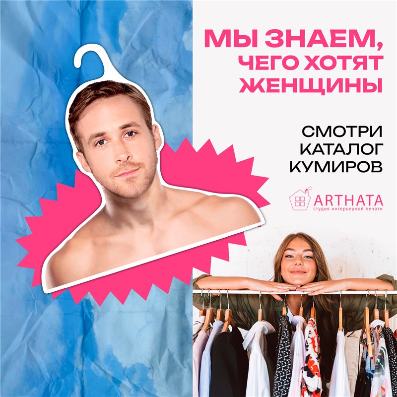 Подарок девушке Плечики для одежды Райн Гослинг