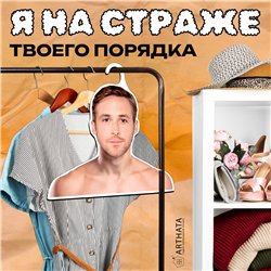 Подарок девушке Плечики для одежды Райн Гослинг