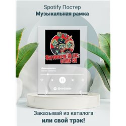 Папин Олимпос - Официантка - постер Spotify - Модульная картины, Репродукции, Декоративные панно, Декор стен