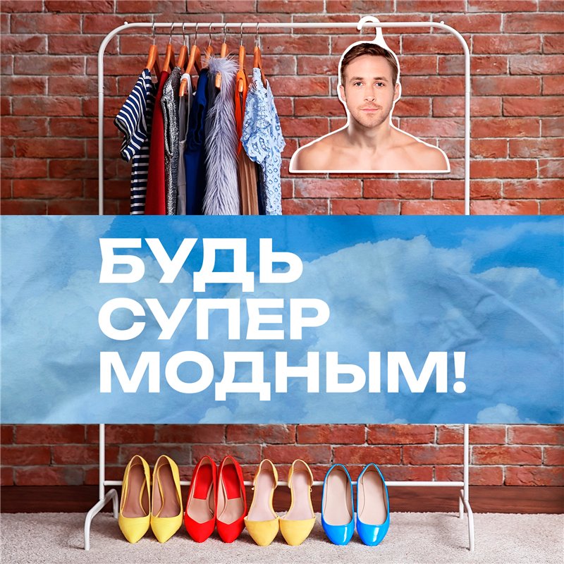 Подарок девушке Плечики для одежды Райн Гослинг