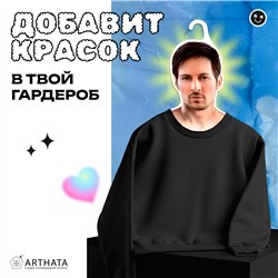 Подарок подруге Вешалка для одежды плечики Павел Дуров
