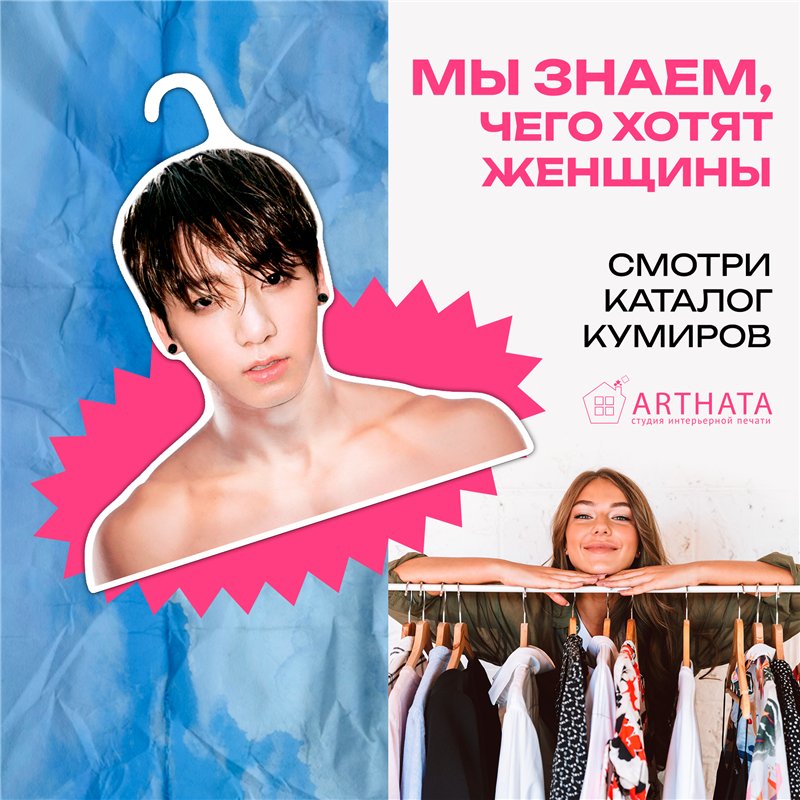 Подарок девушке Плечики для одежды деревянные Чон Чонгук