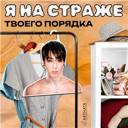 Подарок девушке Плечики для одежды деревянные Чон Чонгук