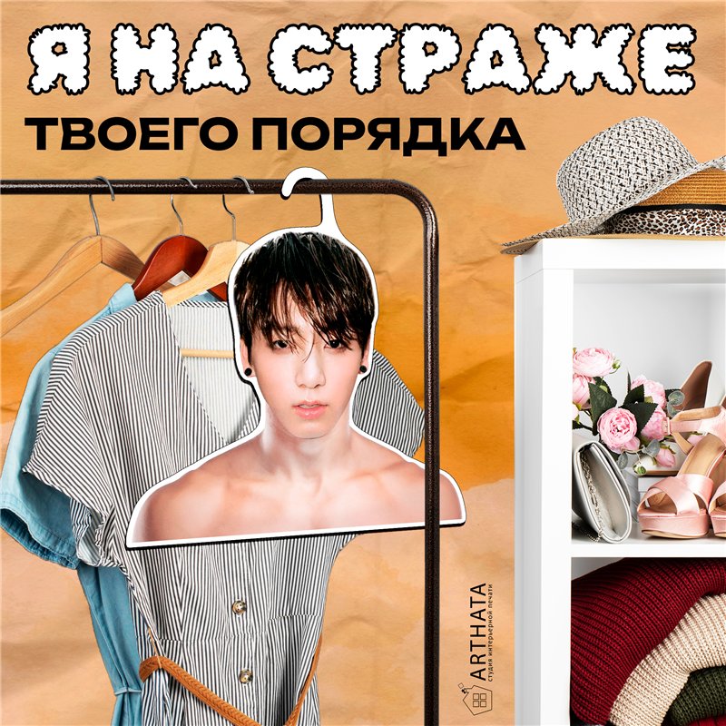 Подарок девушке Плечики для одежды деревянные Чон Чонгук