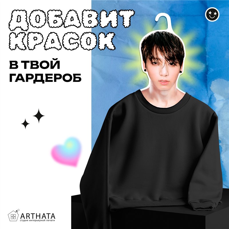 Подарок девушке Плечики для одежды деревянные Чон Чонгук