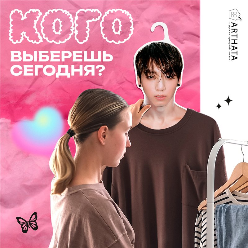 Подарок девушке Плечики для одежды деревянные Чон Чонгук